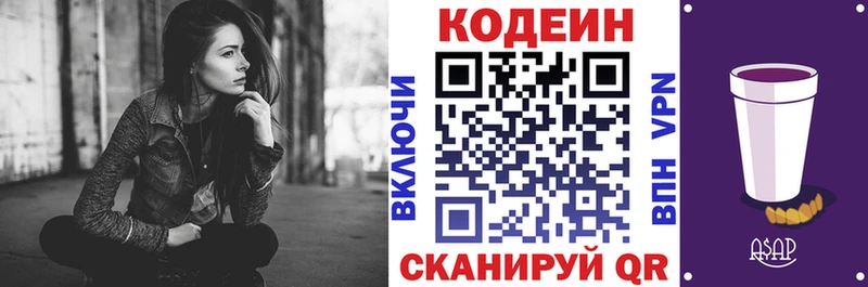 Кодеиновый сироп Lean напиток Lean (лин)  Батайск 