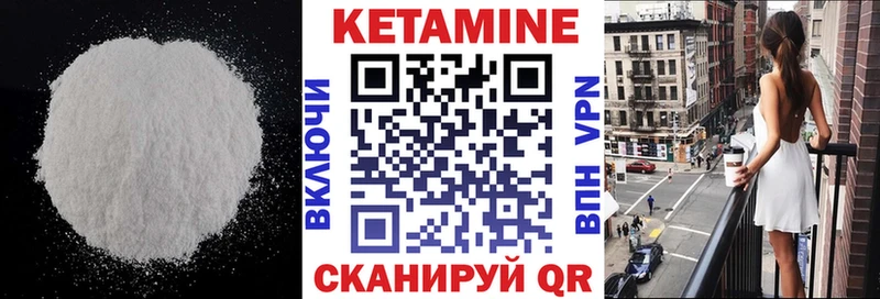КЕТАМИН VHQ Батайск