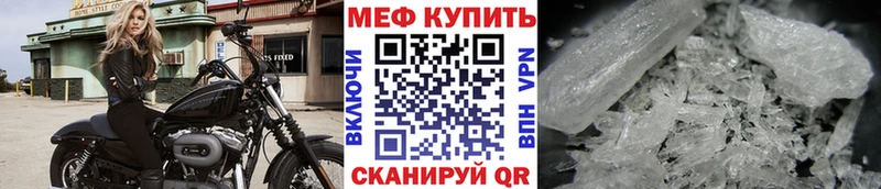 МЕФ мука  как найти наркотики  Батайск 