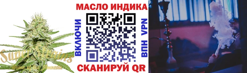 ТГК THC oil  Батайск 